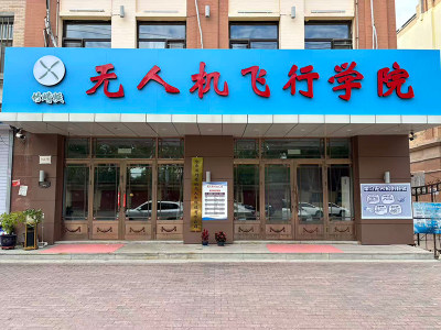 哈爾濱校區(qū)