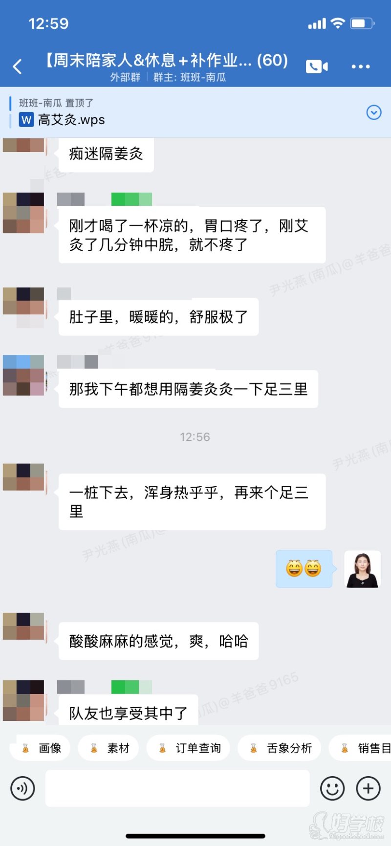 艾灸课学员进展