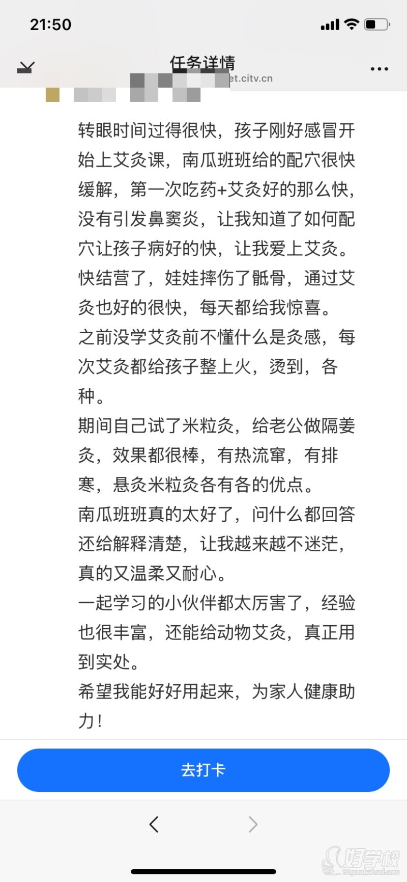 艾灸课学员进展