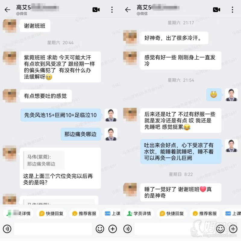 艾灸课学员进展