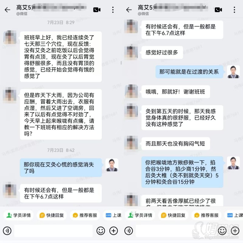 艾灸课学员进展