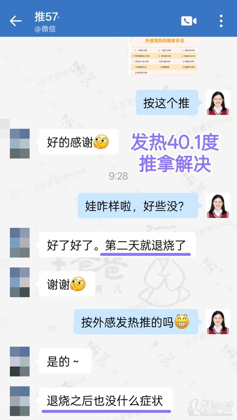 儿推课进展反馈