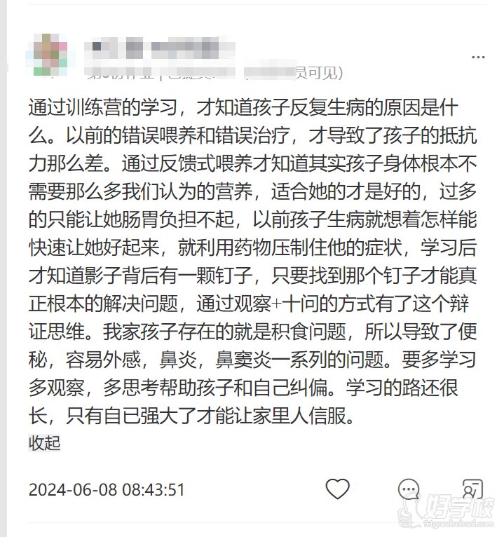 基础课服务反馈
