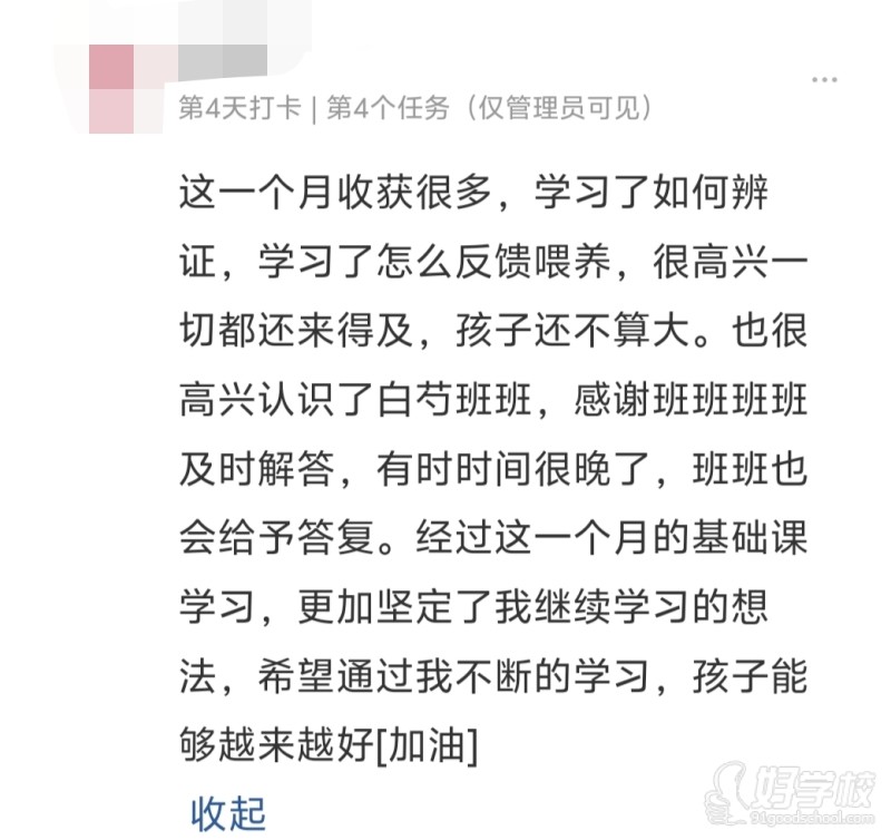 基础课进展反馈