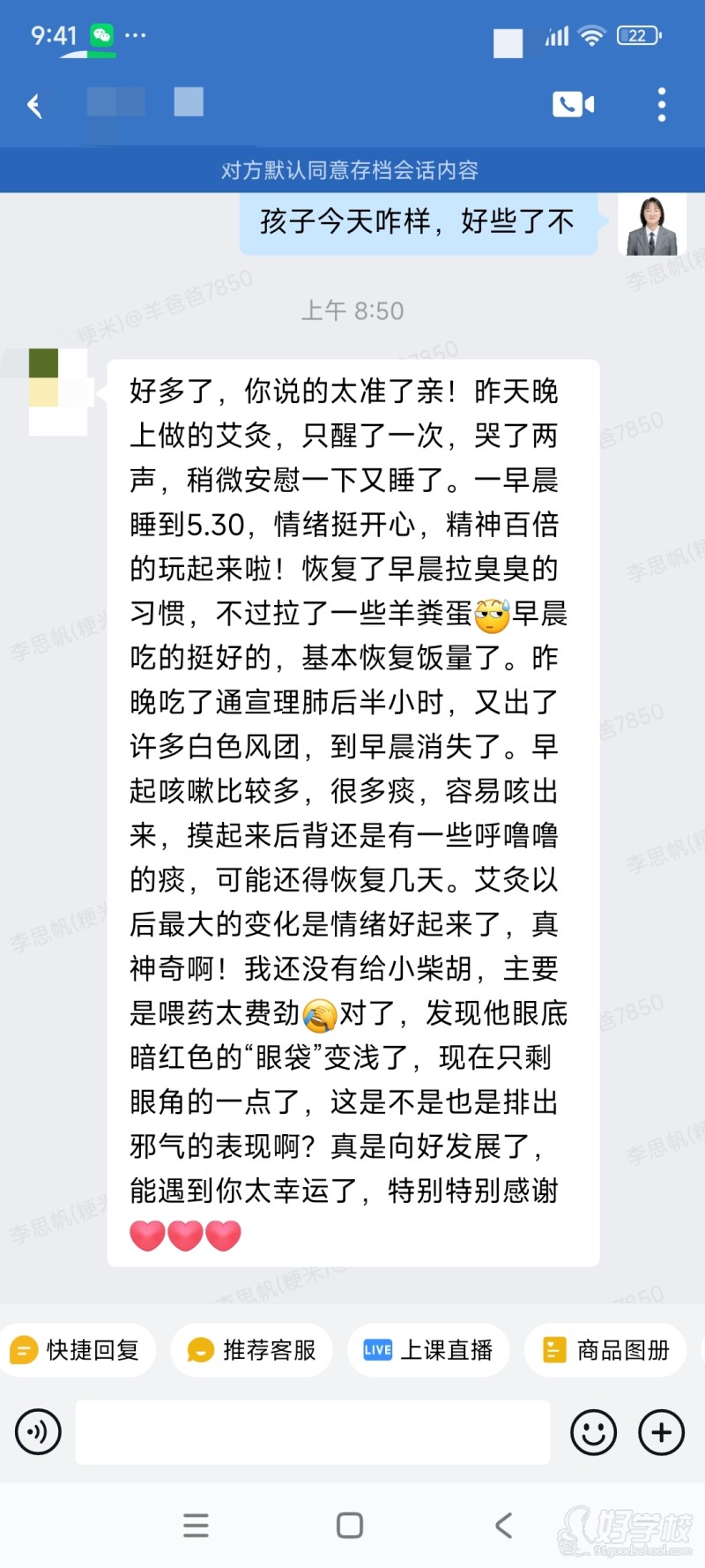 基础课进展反馈