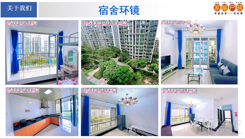 宿舍环境