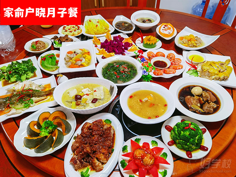 月子餐