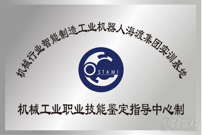 机械行业工业机器人实