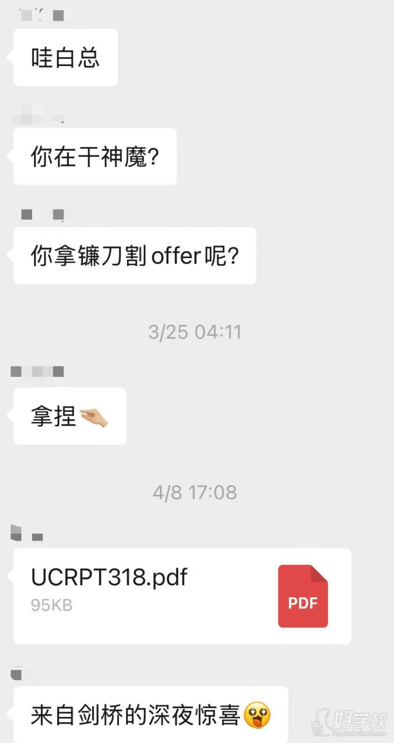 学员评价