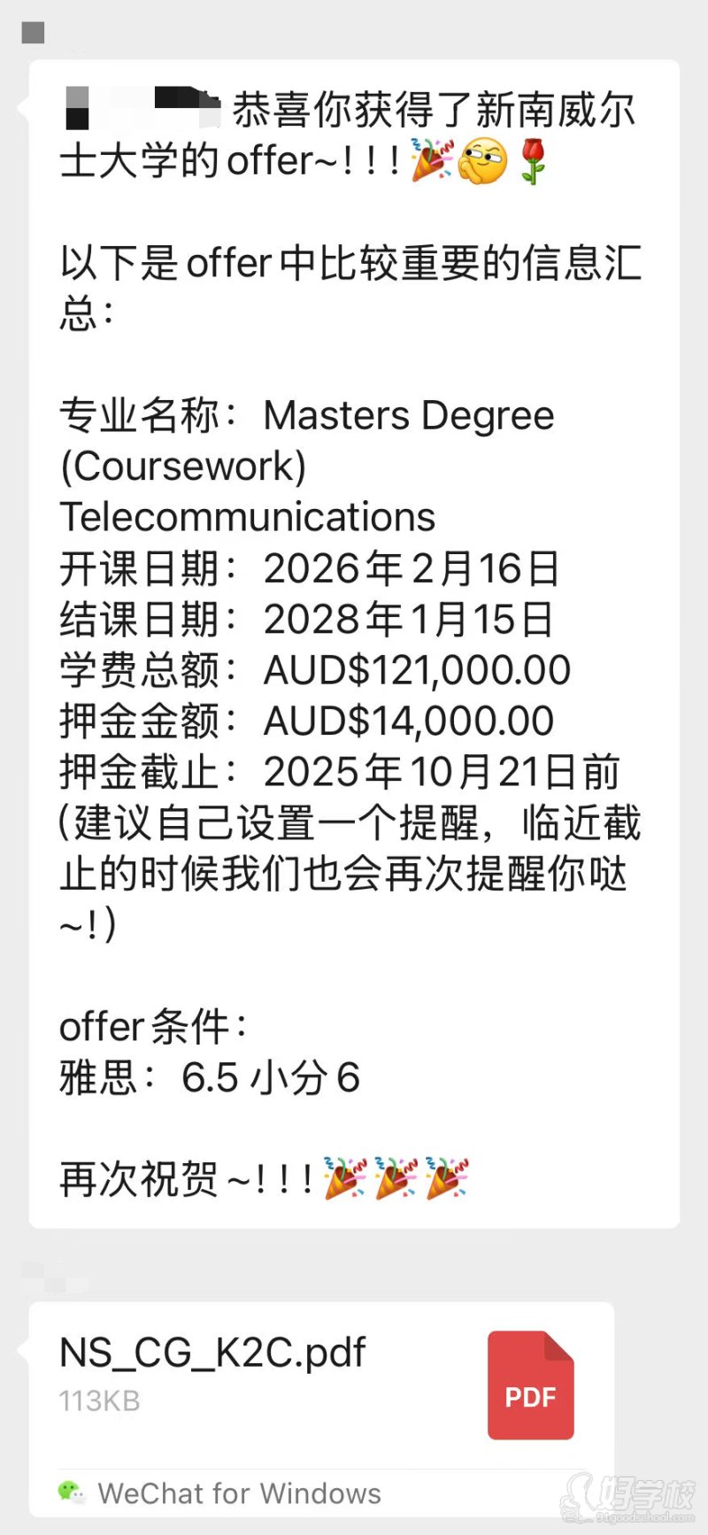学员评价