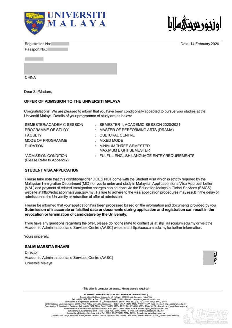 马来西亚马来亚大学