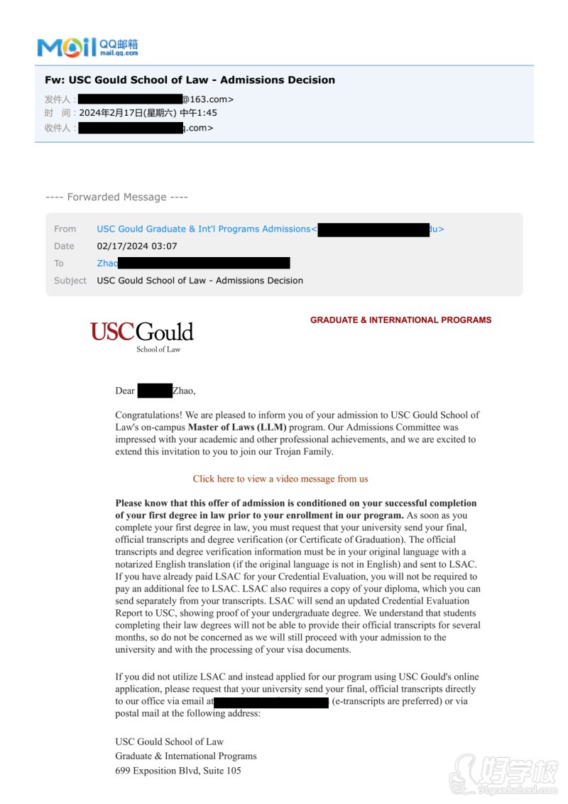 美国南加州大学