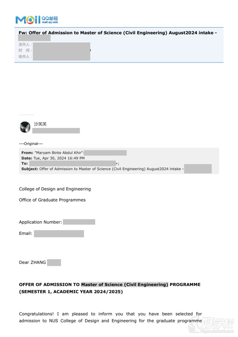 新加坡国立大学录取