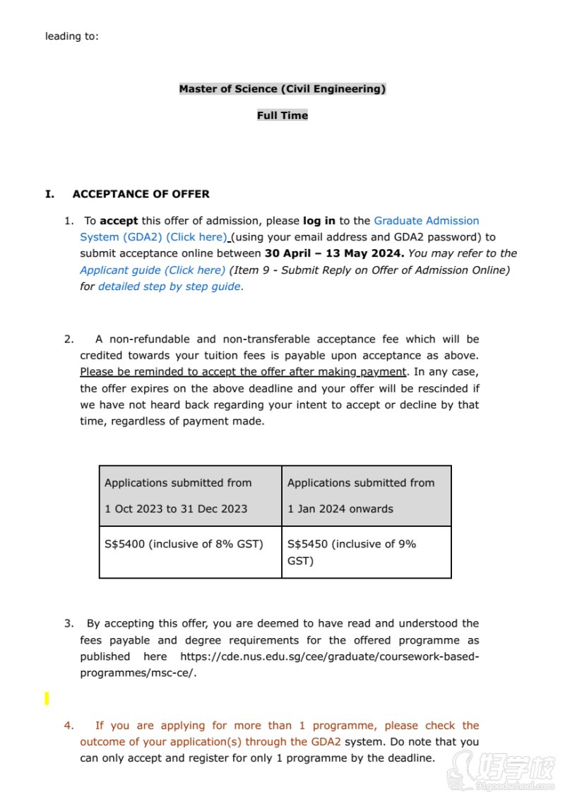新加坡国立大学录取2