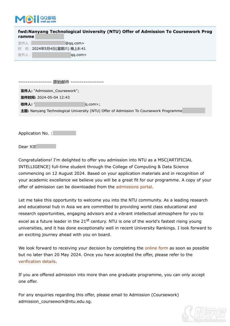 新加坡南洋理工大学