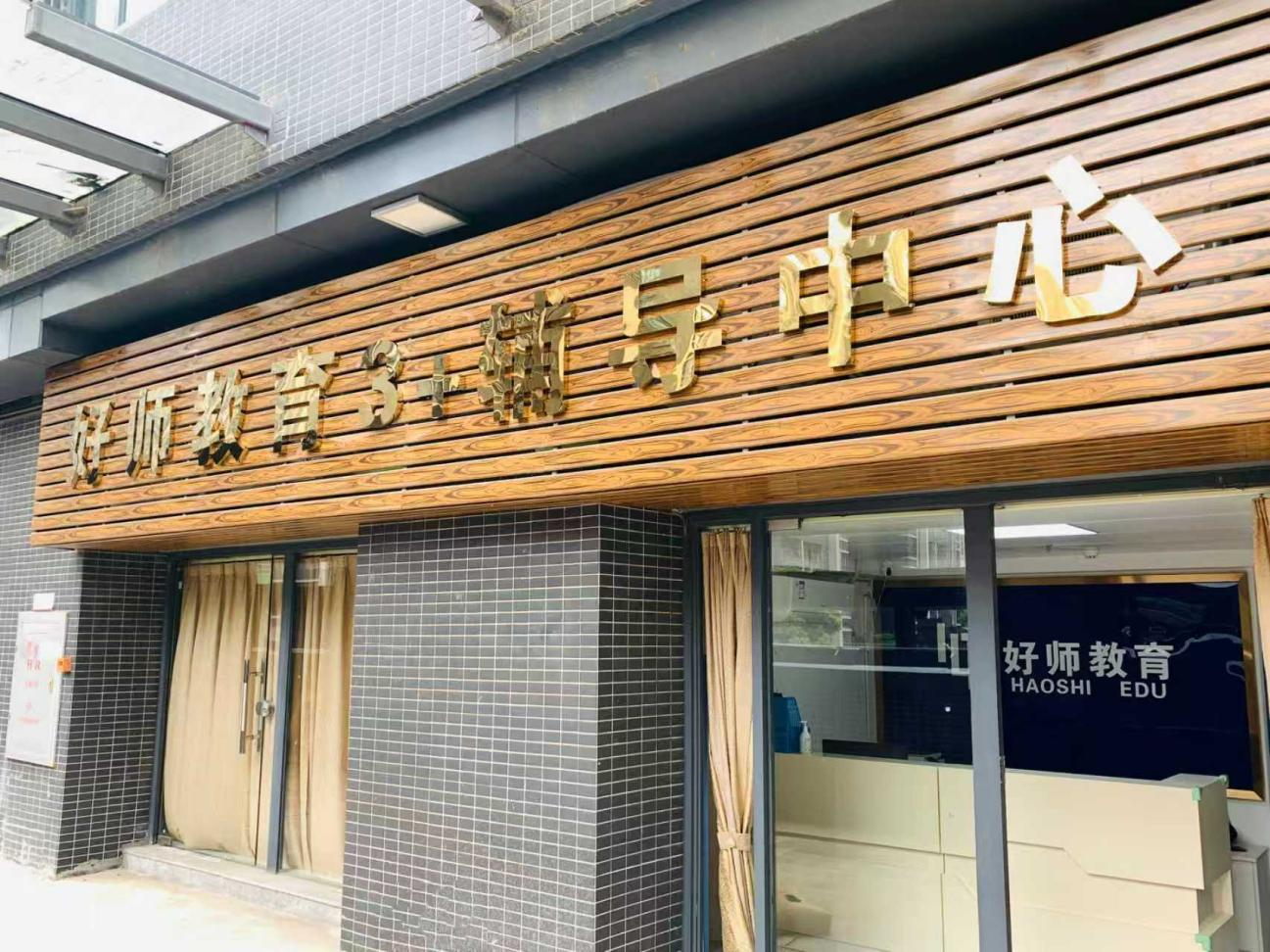 肇庆市端州校区