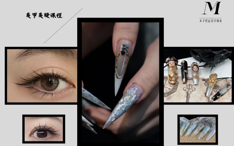 鄭州美甲美睫半永久培訓(xùn)課程