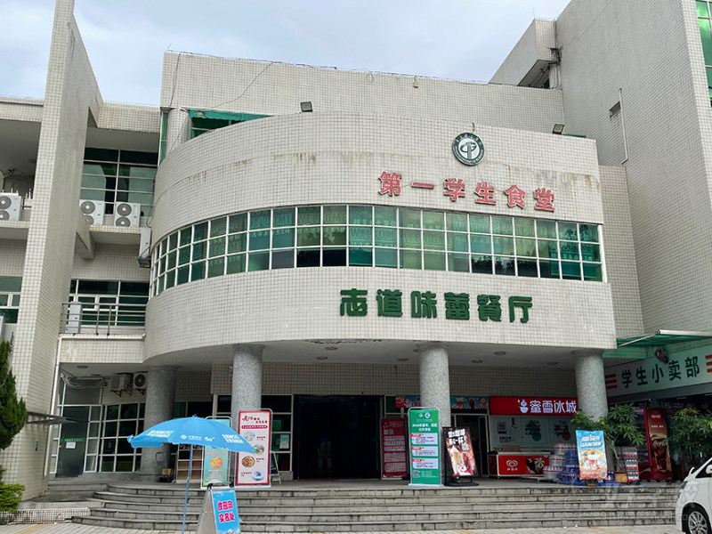 --学生饭堂