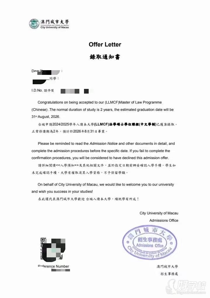 澳门城市大学（11）