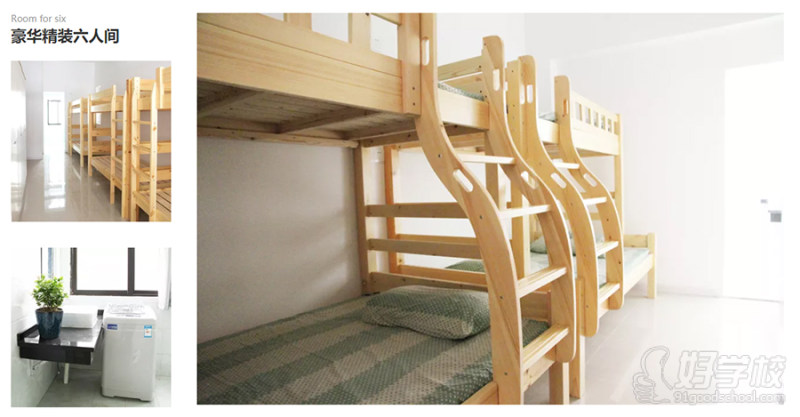 宿舍2豪华6人间