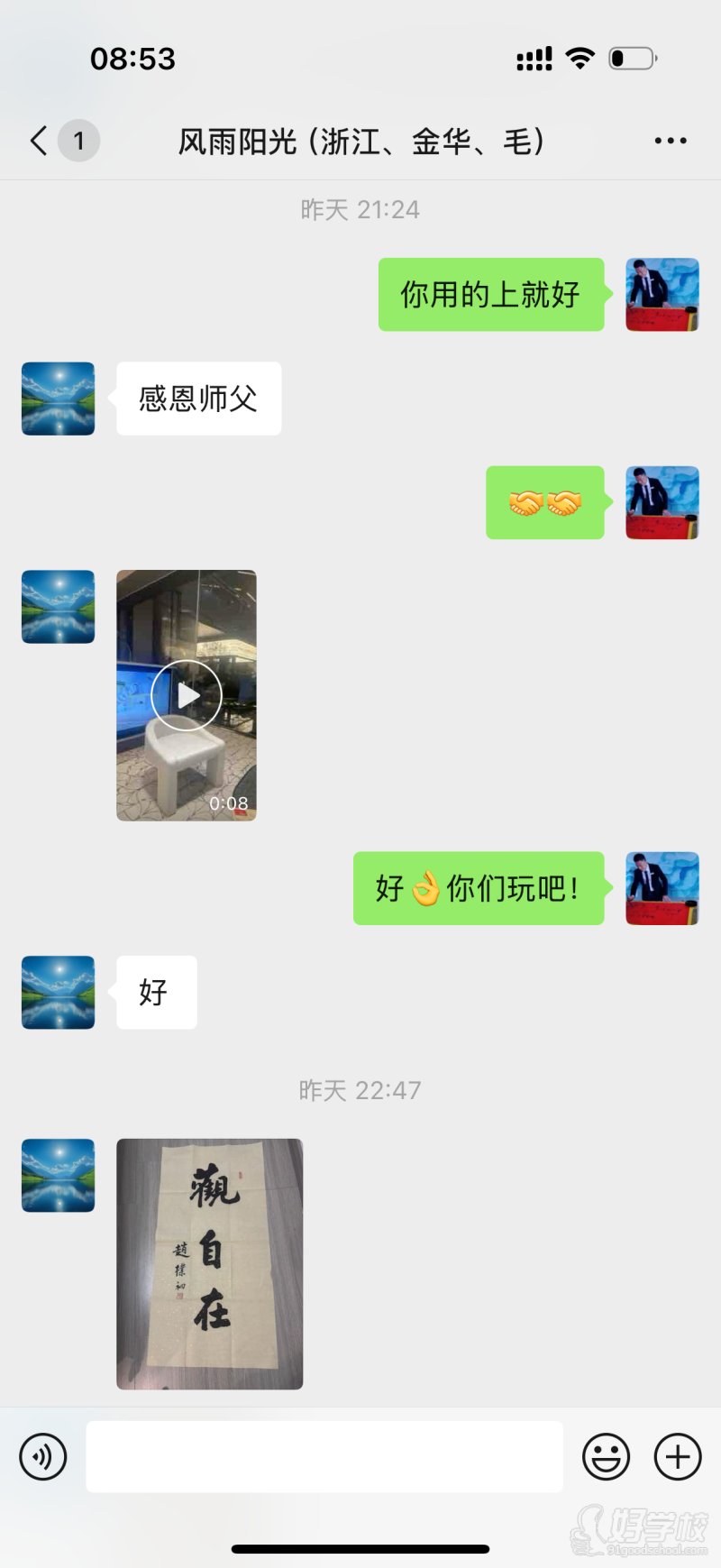 好评反馈
