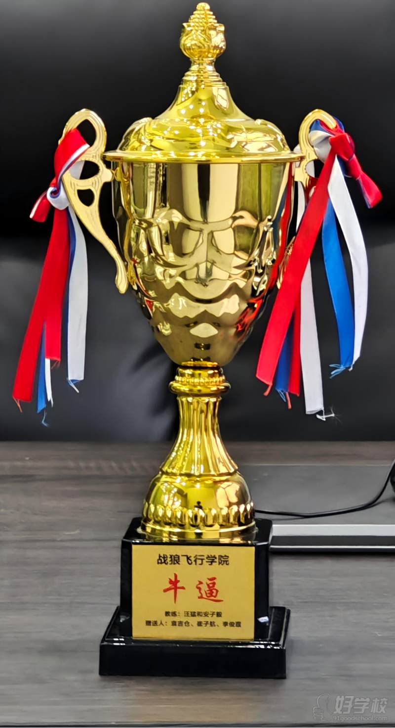 学员赠送奖杯