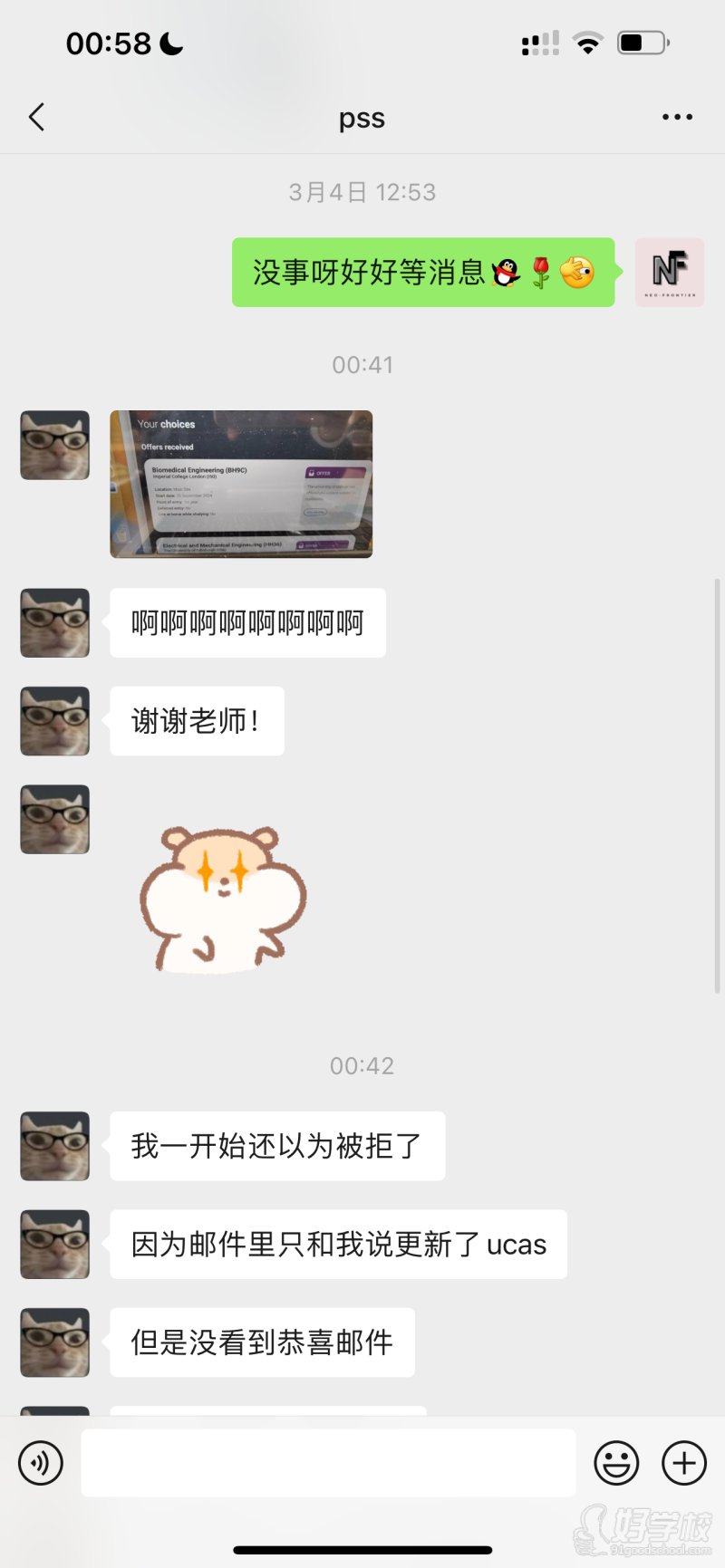 模拟面试成功案例1