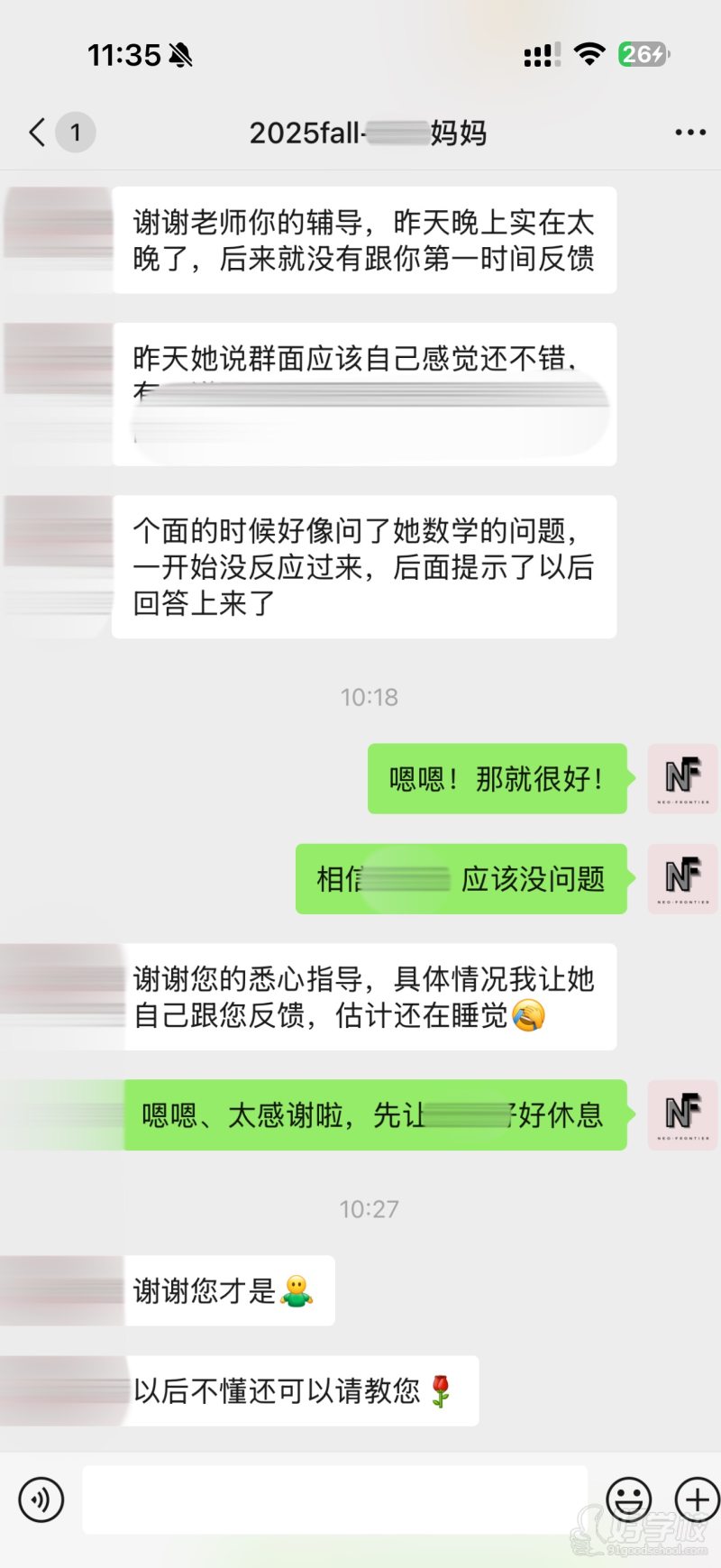 模拟面试好评