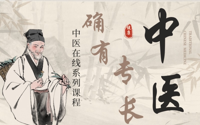深圳中醫(yī)醫(yī)術(shù)確有專長精品班