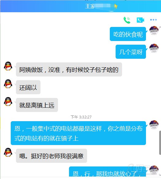就业反馈