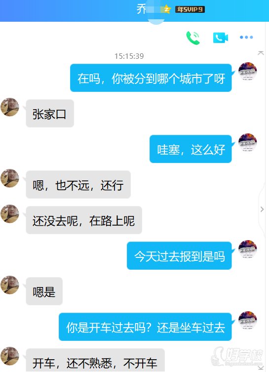 就业反馈
