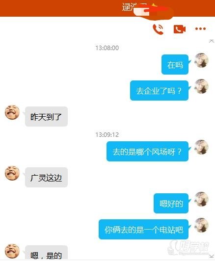 就业反馈