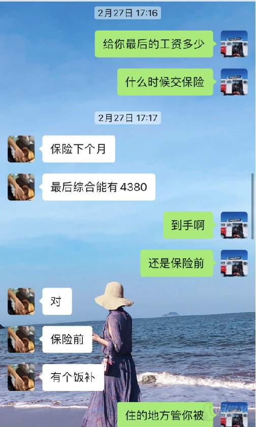 就业反馈