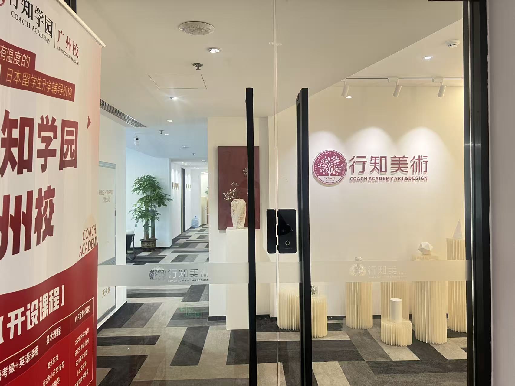 廣州校區(qū)