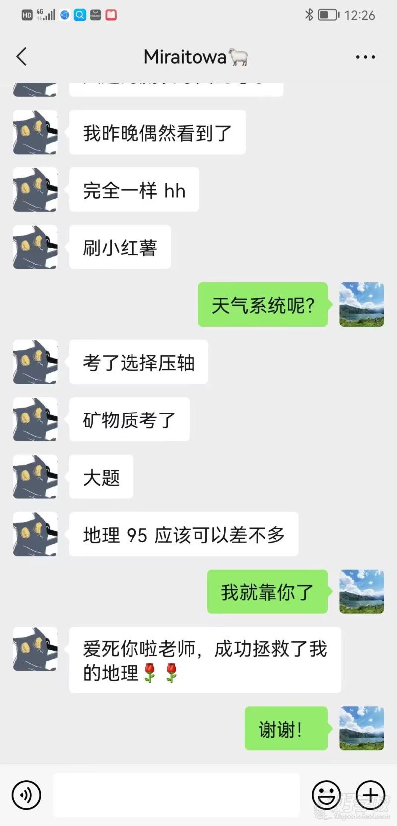教学反馈
