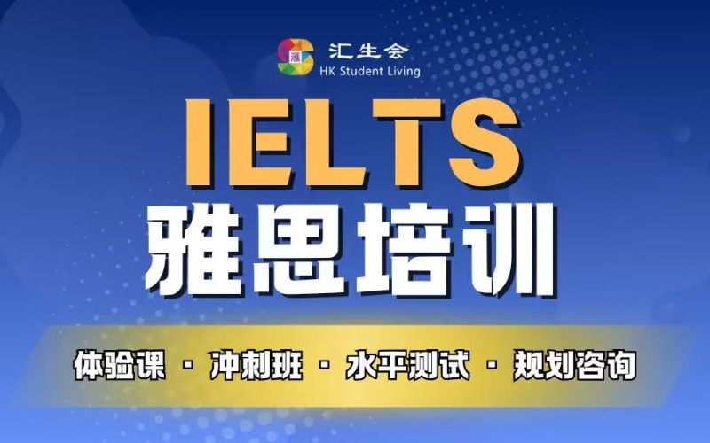 雅思口語(yǔ)寫作強(qiáng)化培訓(xùn)班