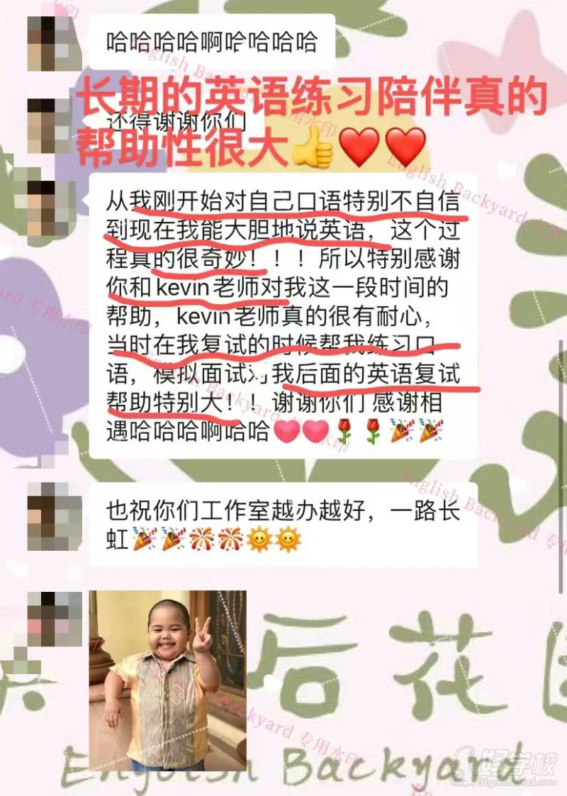 学员评价