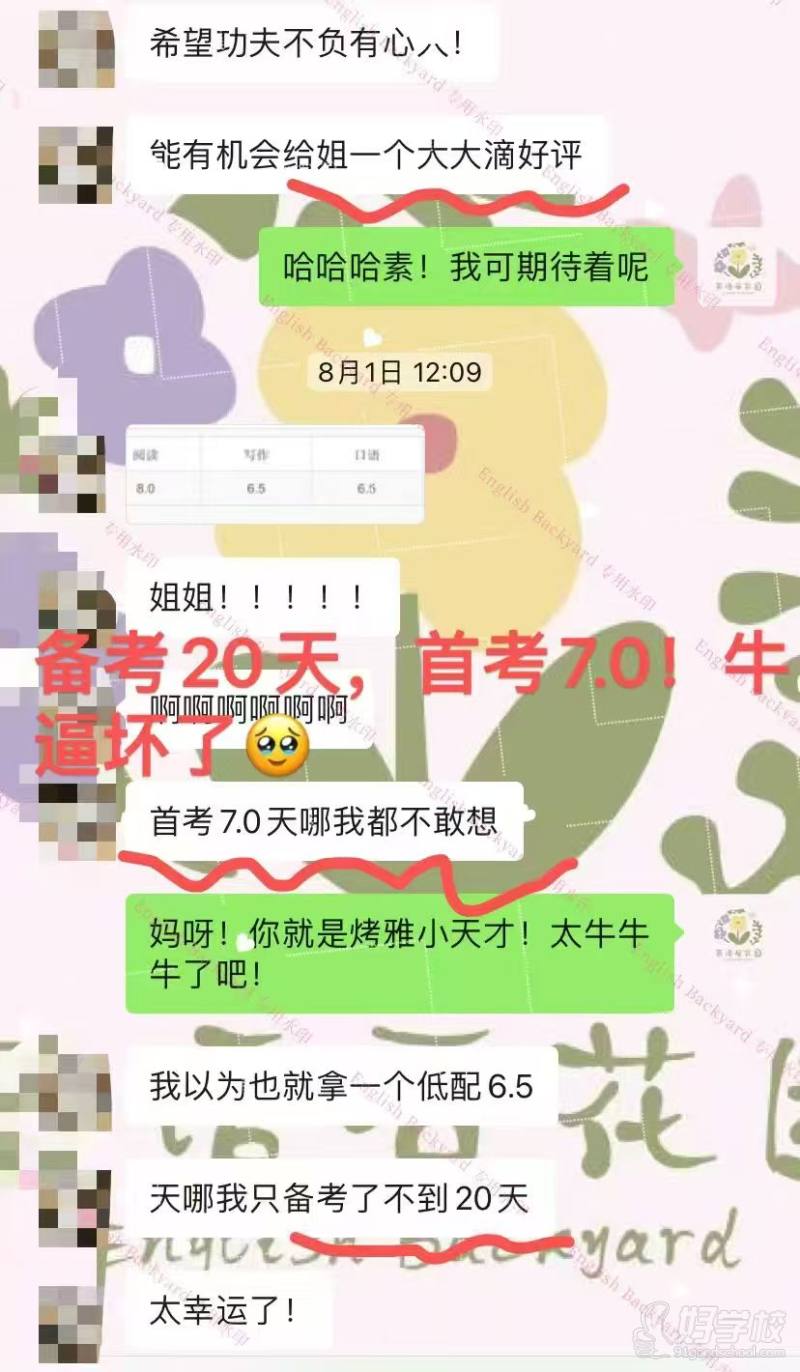 学员评价