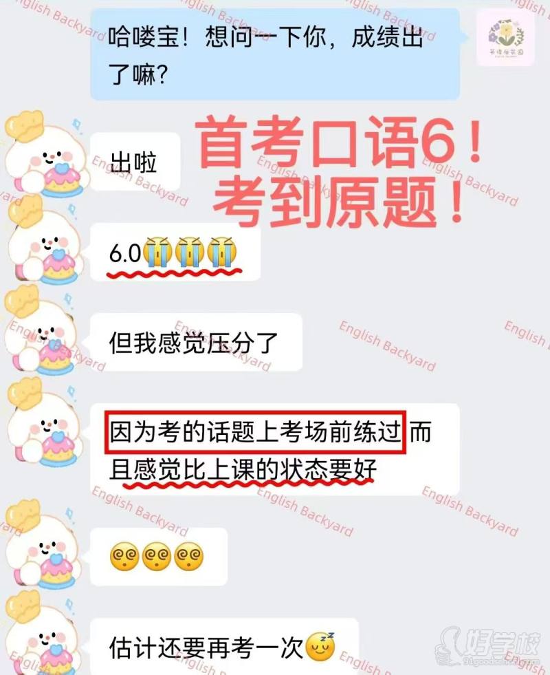 学员评价