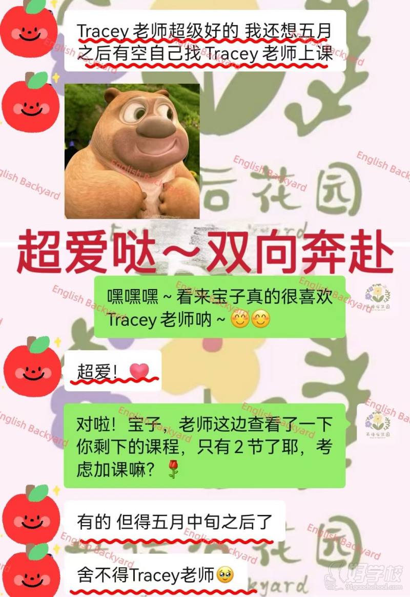 学员评价
