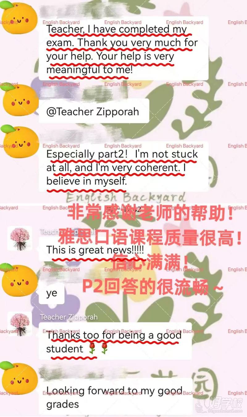 学员评价