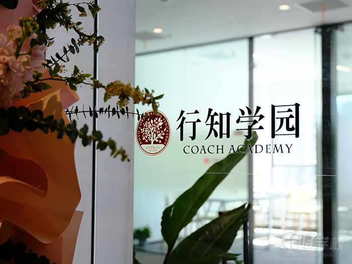 上海升学指导中心