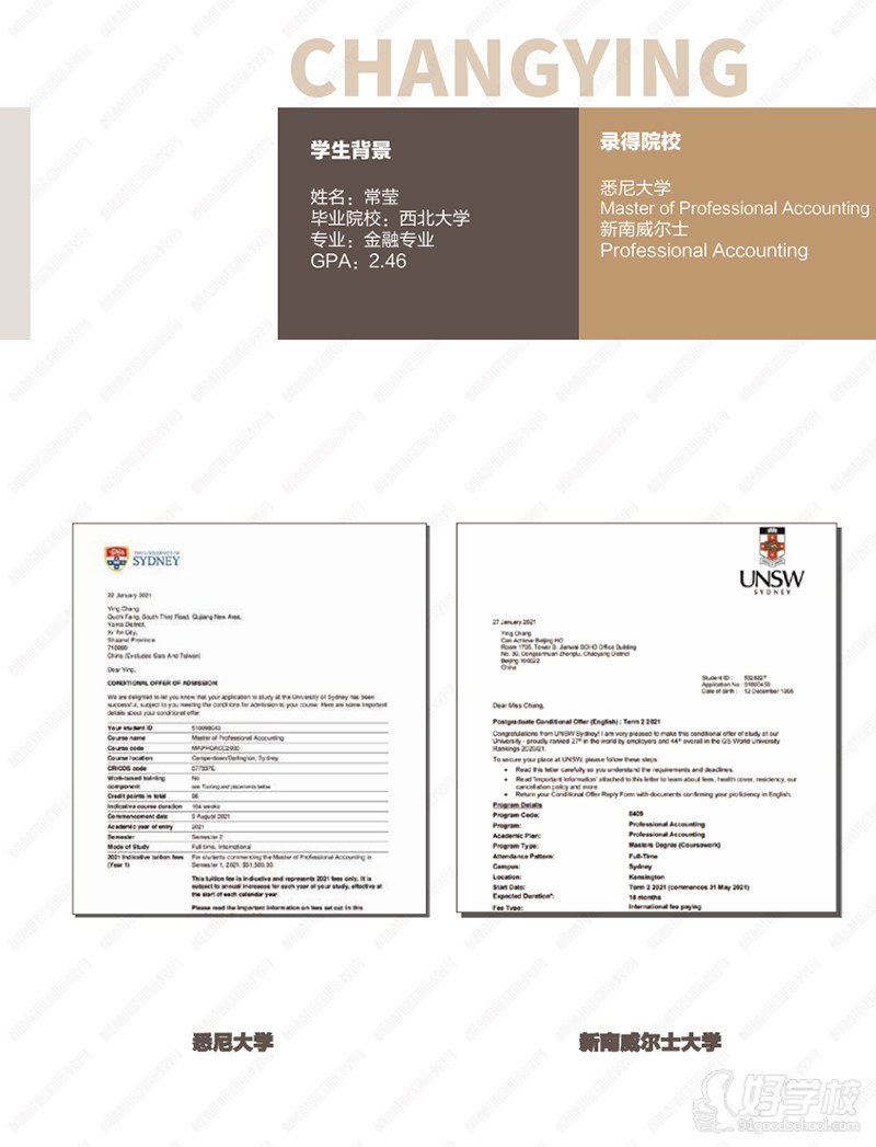 澳大利亚留学案例