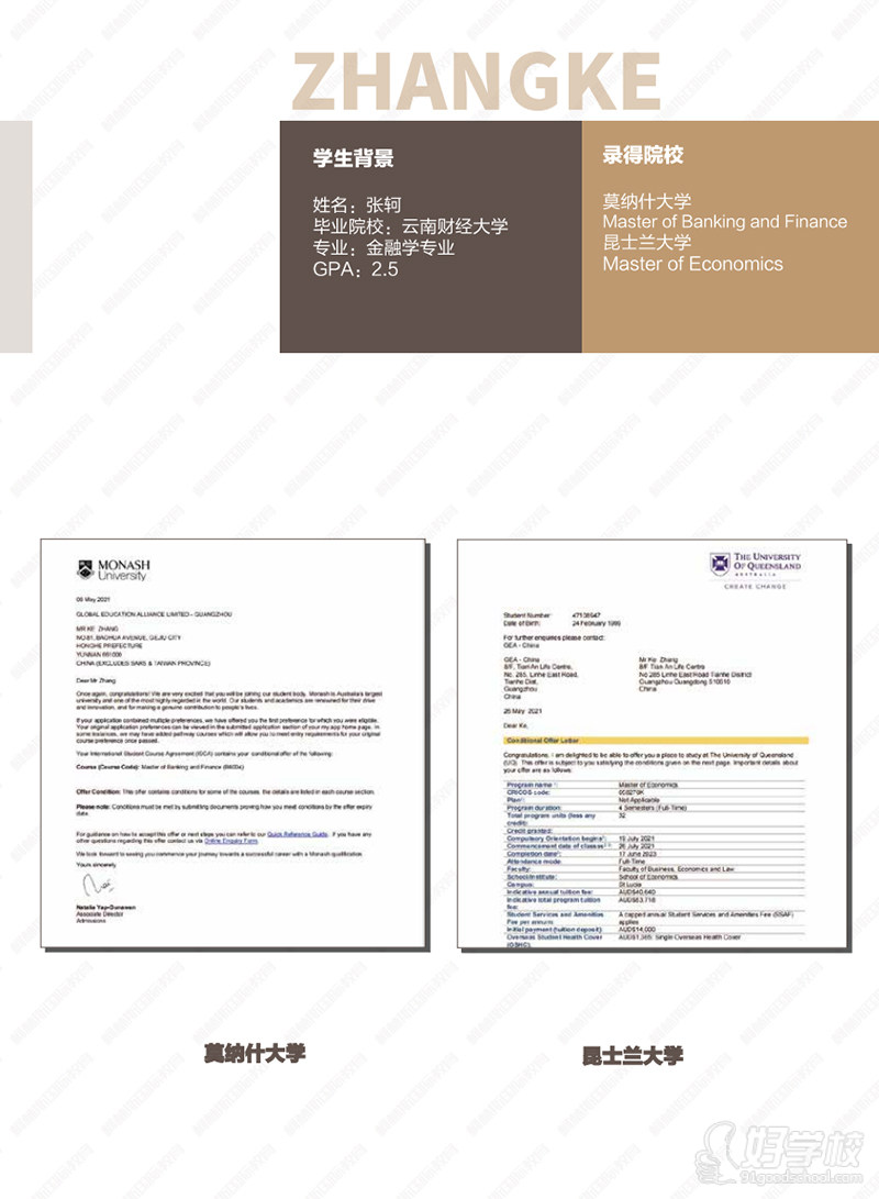 澳大利亚留学案例