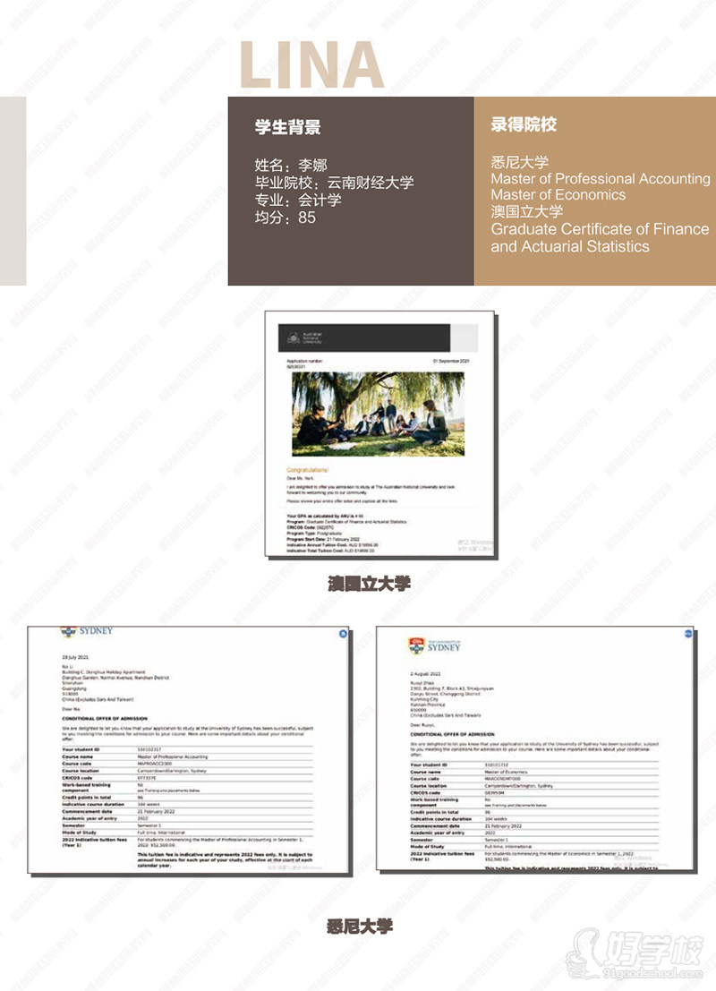 澳大利亚留学案例