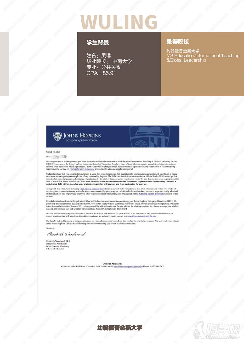 美国留学成功案例