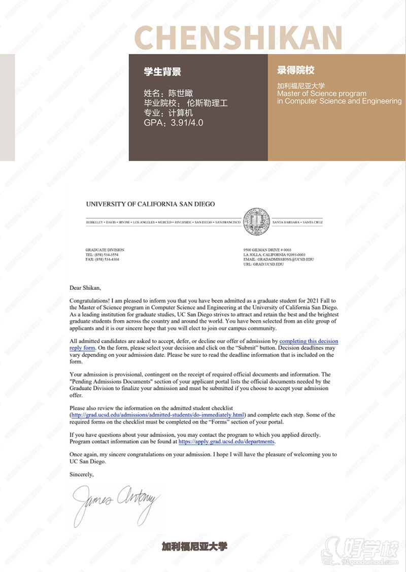 美国留学成功案例