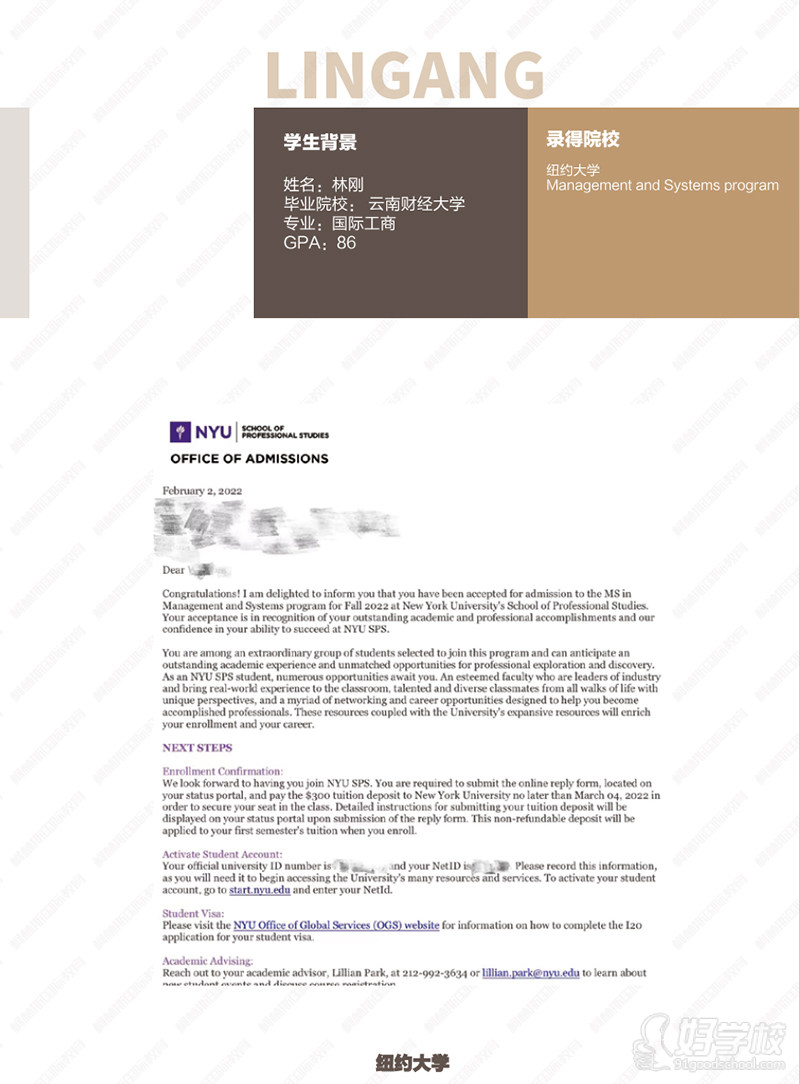 美国留学成功案例