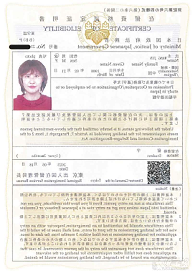 日本留学成功案例