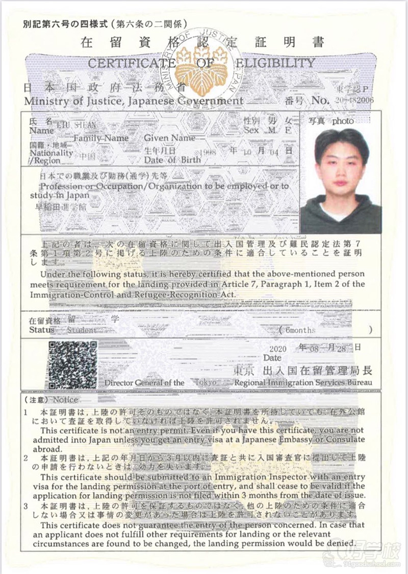 日本留学成功案例